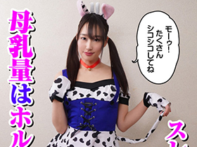 母乳牧場　綾川ふみ　サンプル画像20